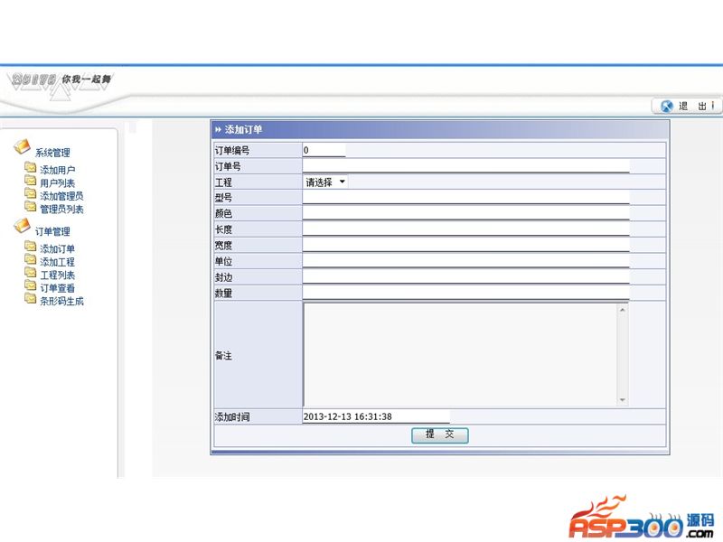 Hangzhou Furniture Decoration Company Order Process Management System v0.85