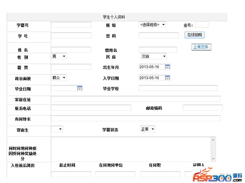 25175 Digital Smart Campus-Student File Management System v3.2.1