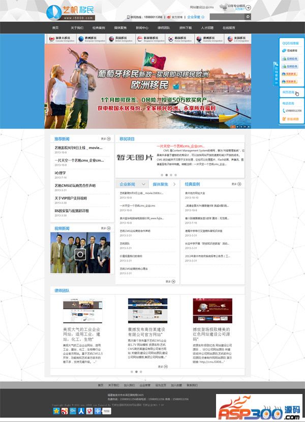 Yifan Overseas Immigration Agency website source code