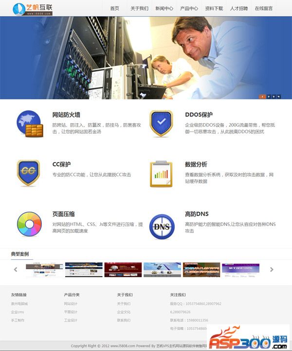 Templat situs web penjualan perangkat lunak kode sumber hosting VPS Yifan