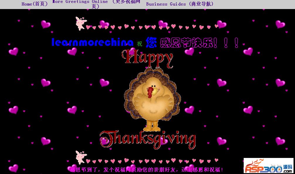 2013 Thanksgiving Blessings Web Page