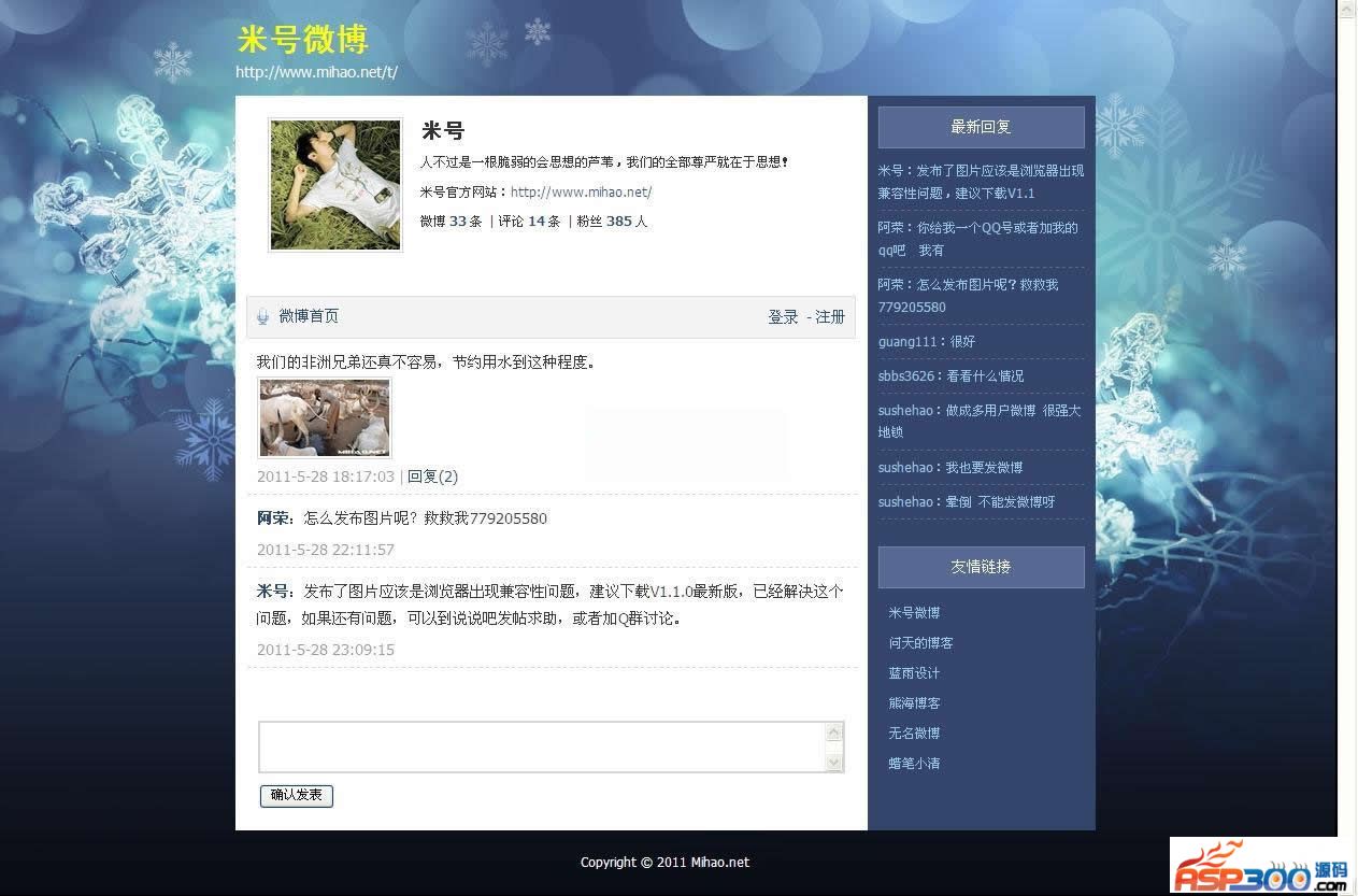 MihaoWeibo v1.2.4