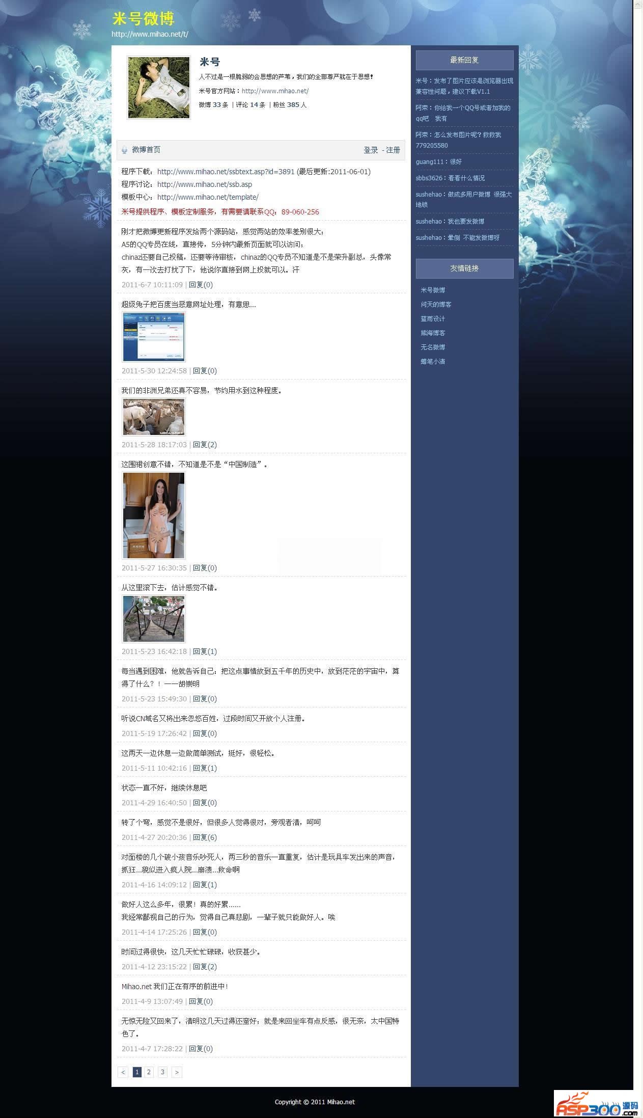 Mihao Weibo v1.2.4