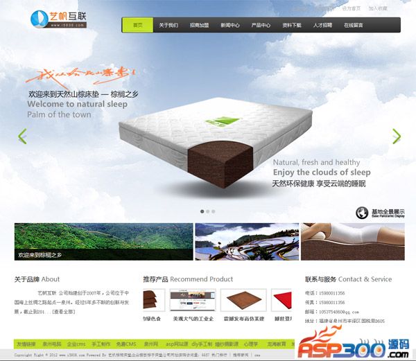 เทมเพลต Yifan Palm Mattress Enterprise ซอร์สโค้ดเว็บไซต์ บริษัท Zongzi Mattress