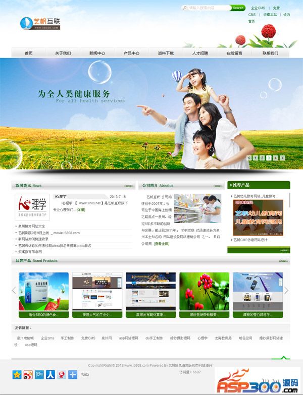 Yifan green refreshing pharmaceutical website source code [trial version]