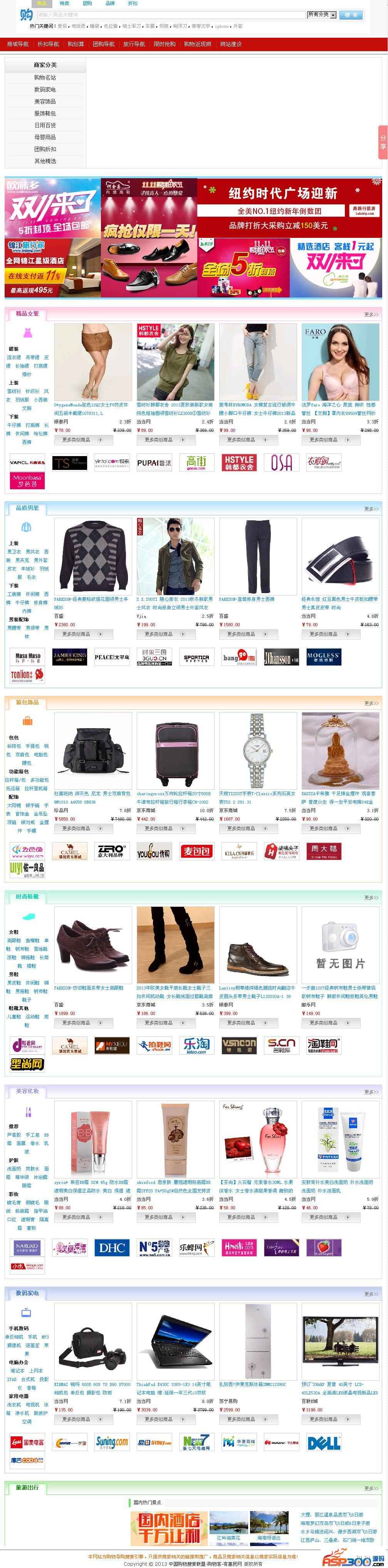 Shopping Search Alliance-Shopper v1.0