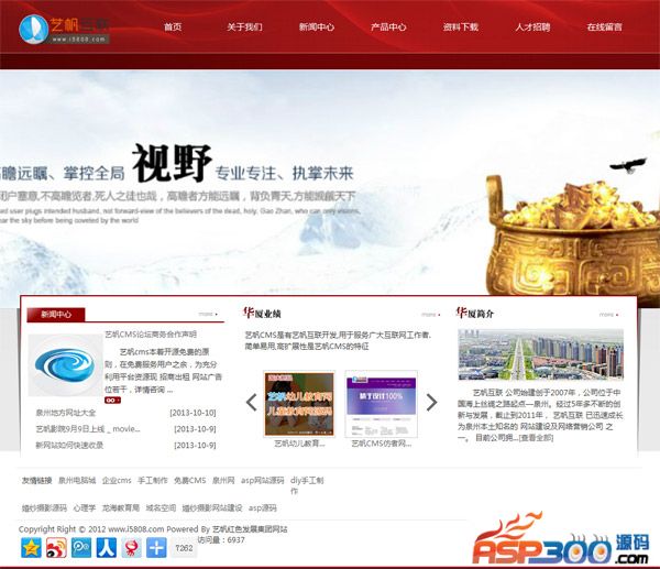 Site Web du Groupe de développement Yifan Red