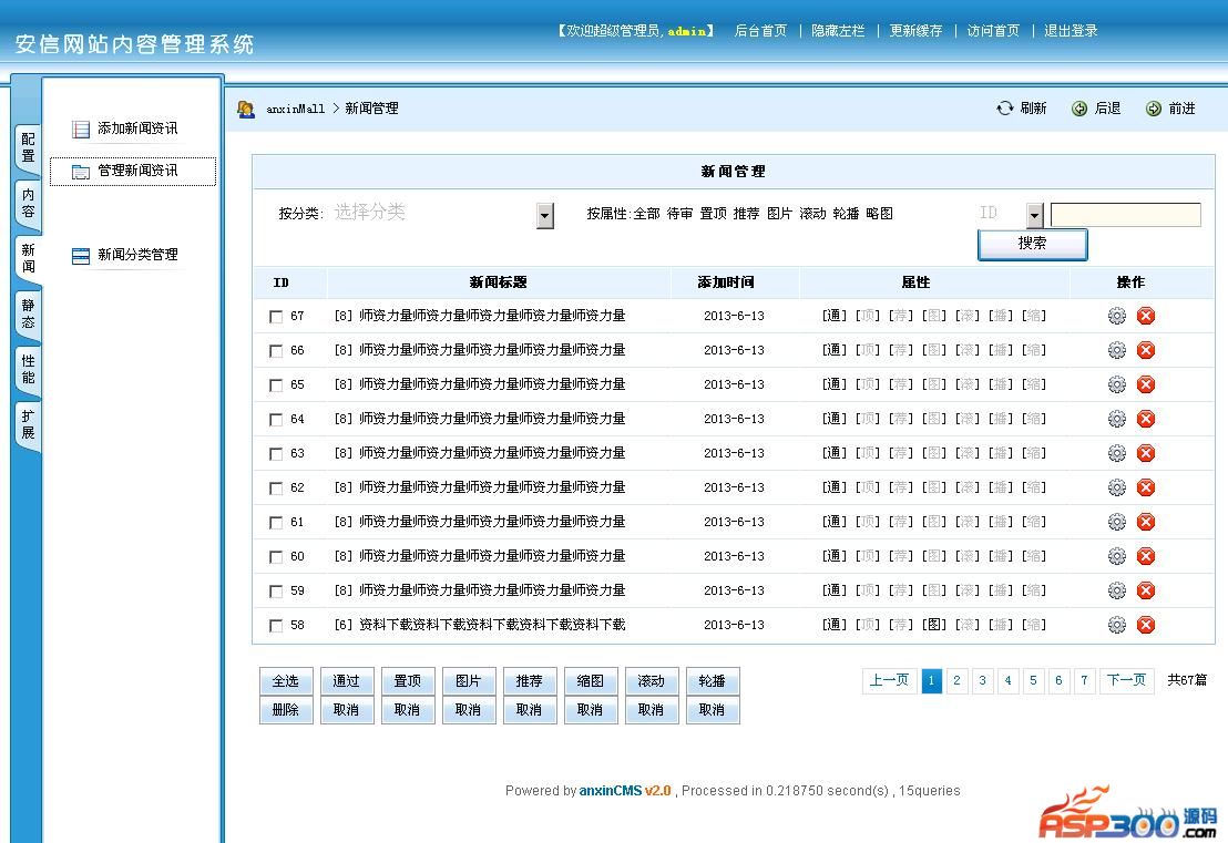 Mathematical Olympiad English Training School website system v2.1