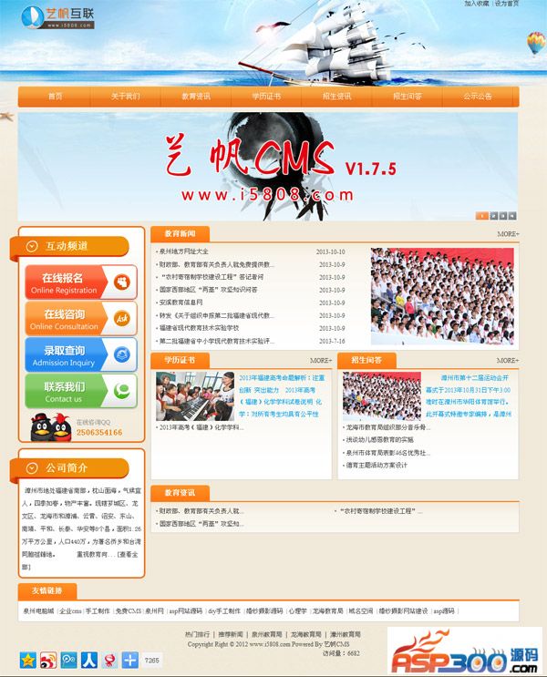 Yifan academic education and training unit website source code exquisite template