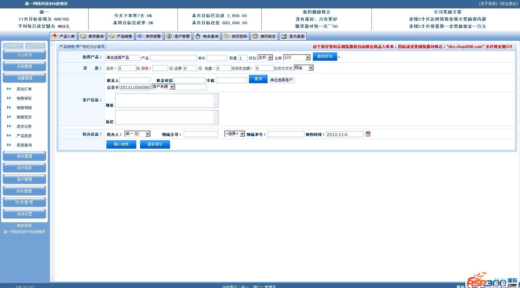 Chengyi Technology web purchase, sales and inventory online version free version V2.11