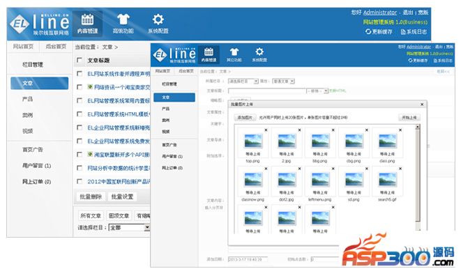 ELline企业网站管理系统 2.1