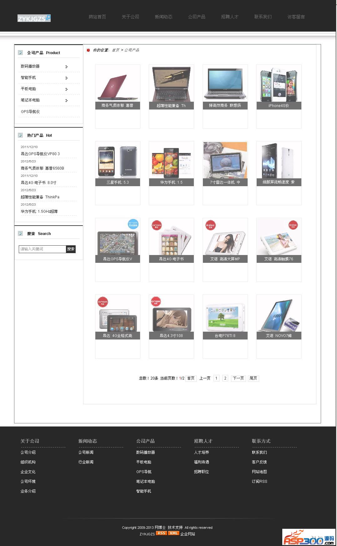 NetDoctor Atmosphere Enterprise Web サイト v2.0 フルバージョン