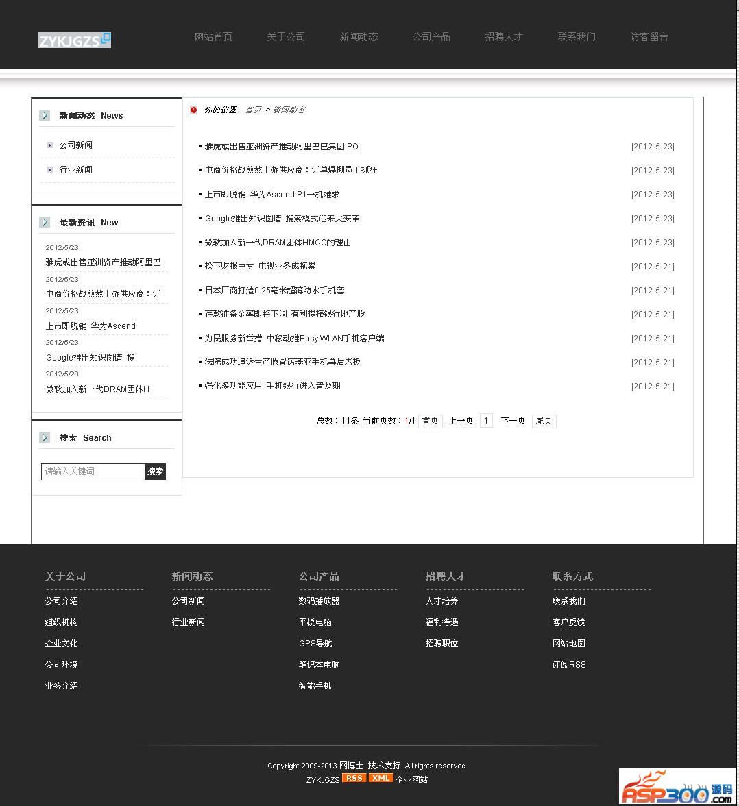 NetDoctor Atmosphere Enterprise Web サイト v2.0 フルバージョン