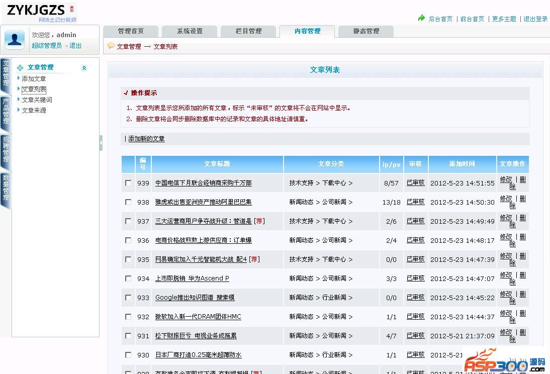 网博士大气企业网站 v2.0 完整版