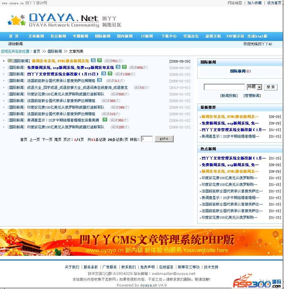 AoYaYa 보도 자료 시스템 v4.9