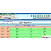 Sistema de reserva de conferências Yichuang V4.1