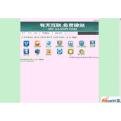 有天软件站系统 v1.0.1402