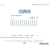 ccred Dictionary Network Outil de requête de caractères chinois V1.0
