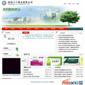 医药公司网站源代码 v1.0