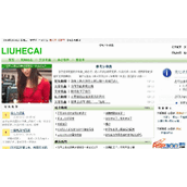 liuhecaiwy文章管理系统v2.01