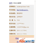 康斯WAP域名转发系统 v2.1