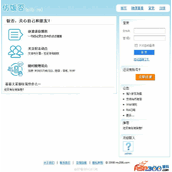 iBlog迷你博客多用户版 3.1