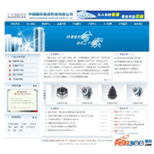 Mechanical hardware enterprise website system with backend