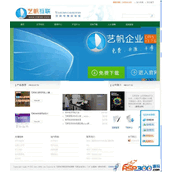 艺帆生物医药网站源码 v1.7.6