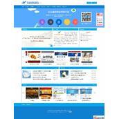 YIXUNCMS易迅企业网站建设系统2.0.4.1
