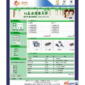 起航企业网站管理系统中英文版