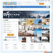 预订易酒店预订网站管理系统BookingE CMS v8.6.217免费版