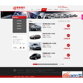 موقع الشركة على شبكة الإنترنت لشركة مبيعات تأجير السيارات Dreamweaver كود المصدر v1.0