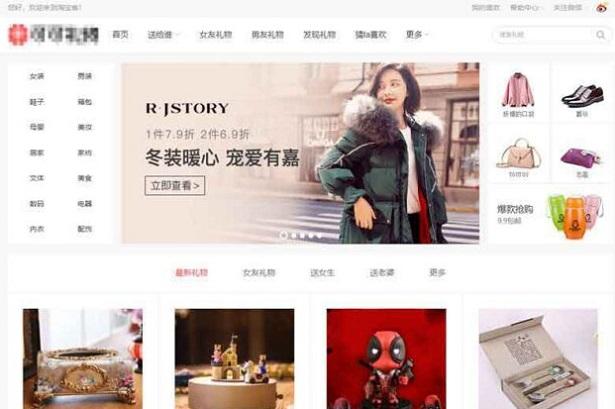 Empire CMS imitates "Gift Network" Taobao customer whole site template source code/Empire CMS7.5 Taobao customer class whole site source code