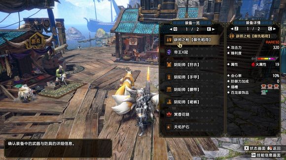 "Monster Hunter Rise" Dawn 3.0 long gun equipment sharing long gun equipment recommendations