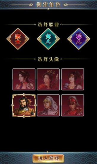 汉风幻想三国ol正式版