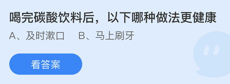 Réponse à la question quotidienne "Alipay" Ant Manor le 14 octobre 2022