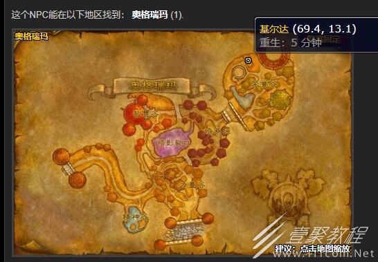 World of Warcraft Classic サーバー WLK Orgrimmar の乗馬トレーナーの場所の紹介