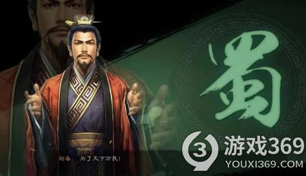 „Three Kingdoms Strategy Edition“ Analyse der Attributkombinationsstrategie von Shus Kerngeneral Liu Bei Liu Bei