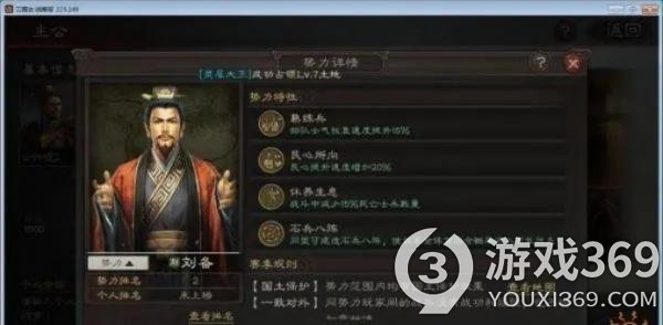 „Three Kingdoms Strategy Edition“ Analyse der Attributkombinationsstrategie von Shus Kerngeneral Liu Bei Liu Bei