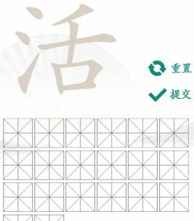 《汉字找茬王》活找出20个常见字通关策略