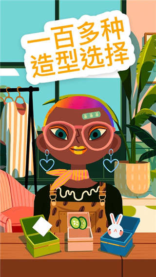 Toca Hair Salonの修正版