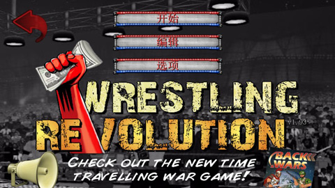 Wrestling Revolution-Handyspiel