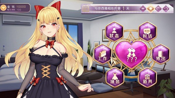 悪魔っ娘中国語版