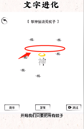 神々が蚊を撃退するのを助ける「言葉の進化」ガイド