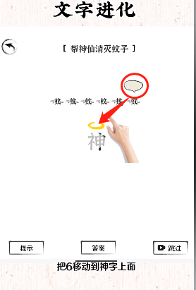 神々が蚊を撃退するのを助ける「言葉の進化」ガイド