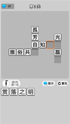 成语大会场手游