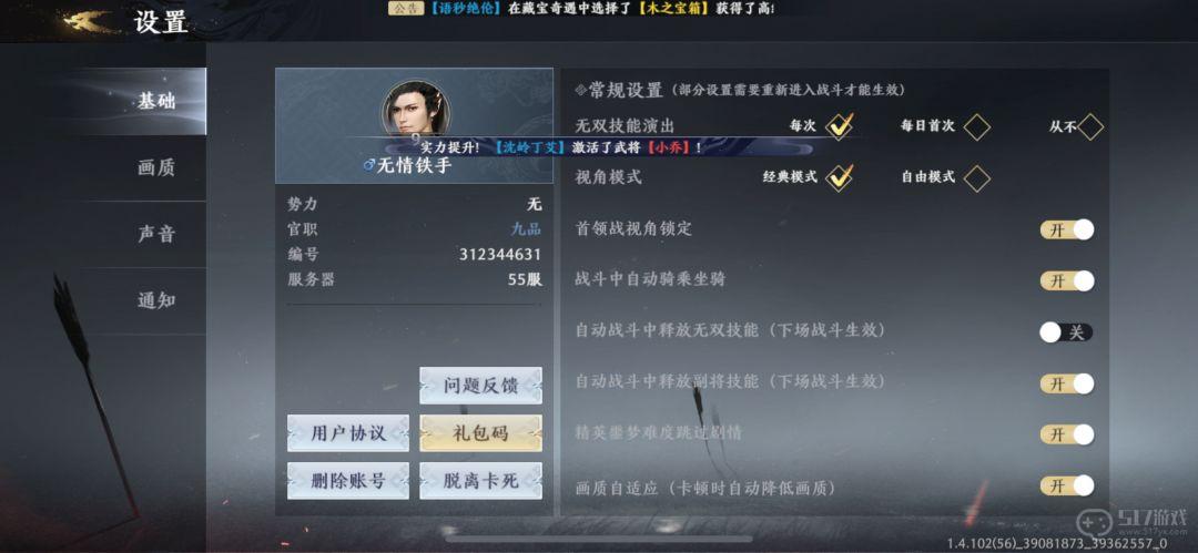 极无双2礼包兑换码大全2022