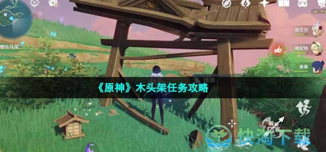 Stratégie de mission sur support en bois « Genshin Impact »