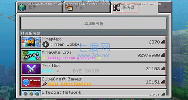 minecraft java免费版