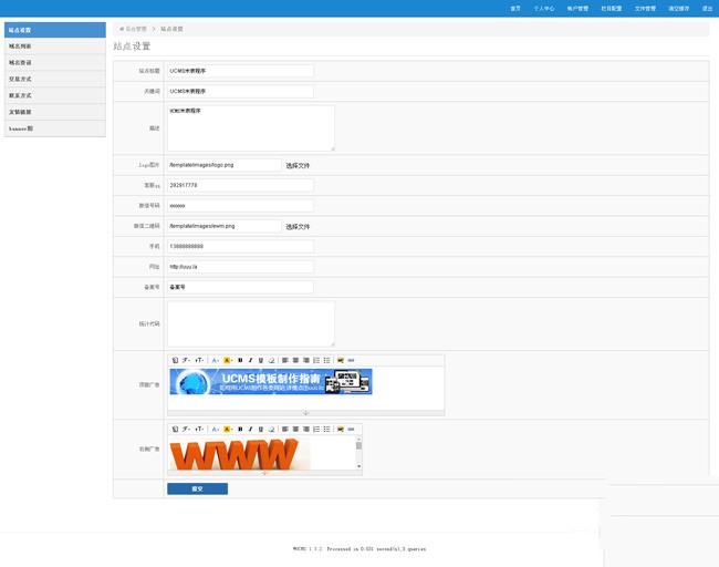 UCMS meter program 1.2